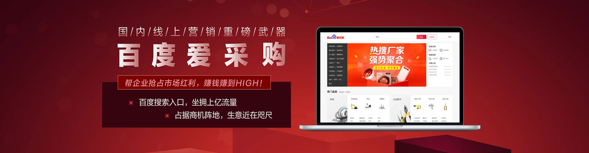 土城百度竞价托管
